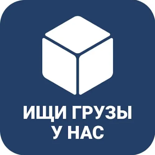Отборта: перевозки, грузы и транспорт — иконка