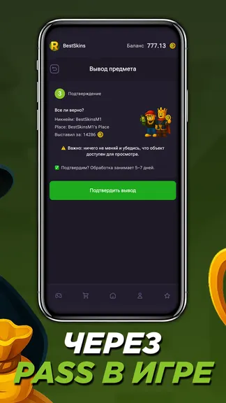 Скриншот 4/8