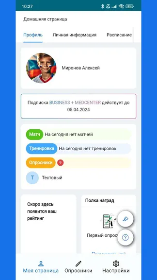 Скриншот 1/5