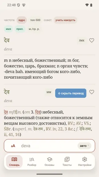 Скриншот 3/10