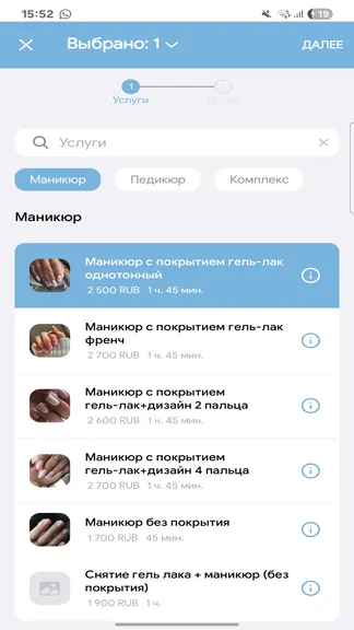 Скриншот 3/5