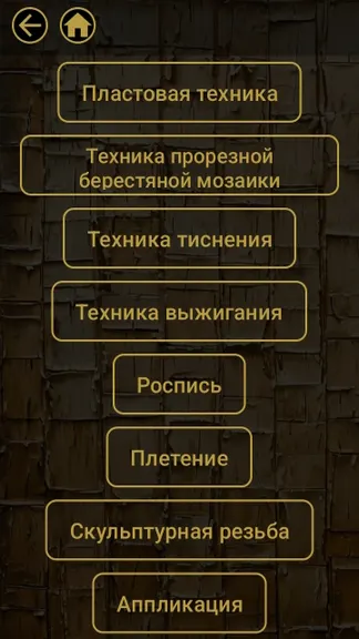 Скриншот 6/6