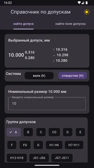 Скриншот 2/6