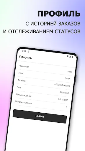 Скриншот 4/6