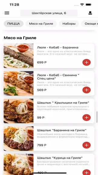 Скриншот 2/4