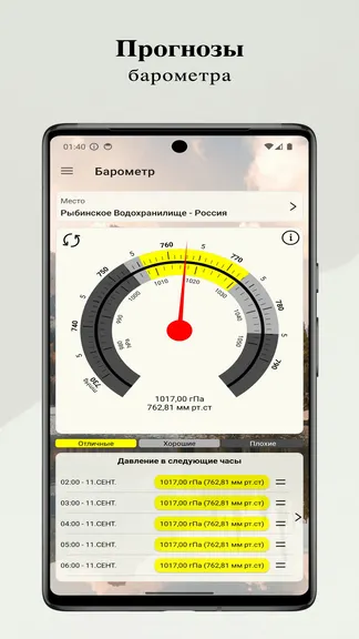 Скриншот 5/8