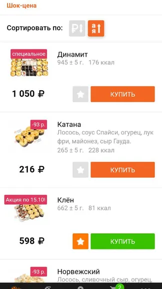 Скриншот 6/6