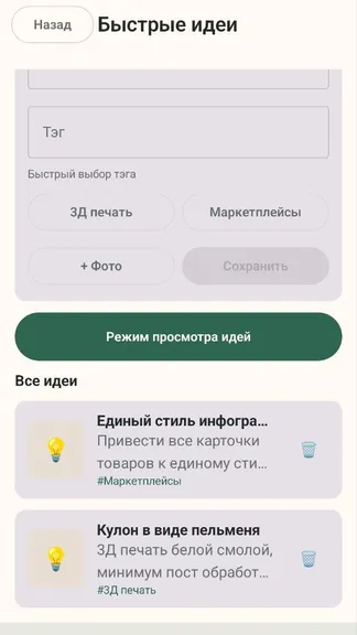 Скриншот 7/8