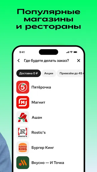 Скриншот 3/8