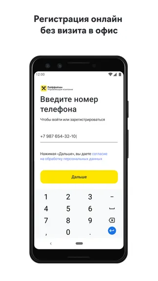 Скриншот 6/8