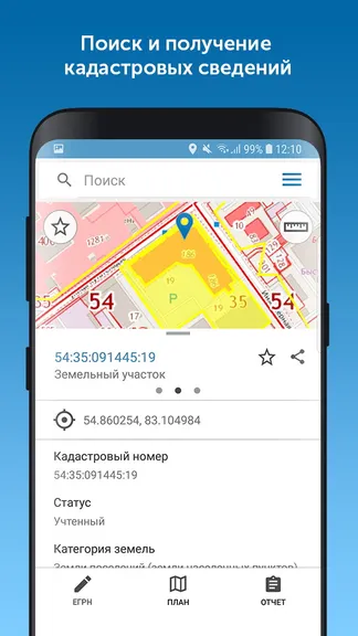 Скриншот 2/6