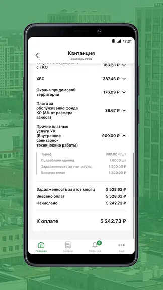 Скриншот 5/6