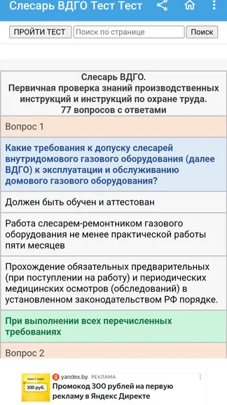 Скриншот 7/7