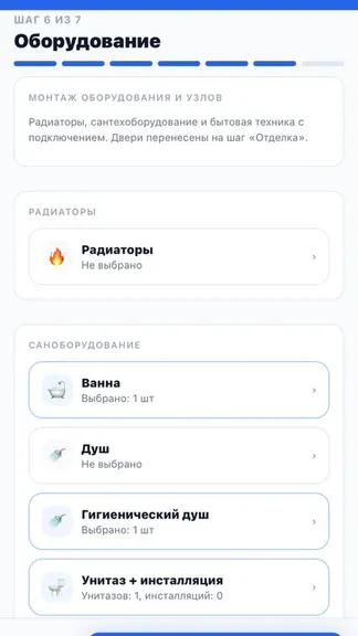 Скриншот 5/10