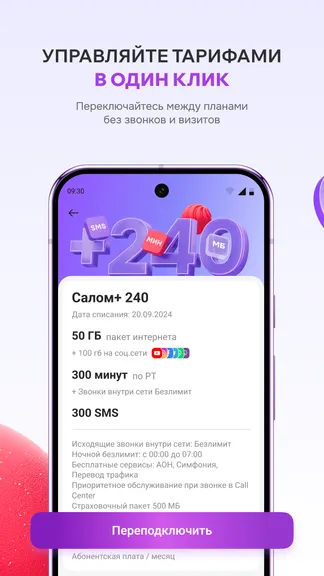 Скриншот 3/5