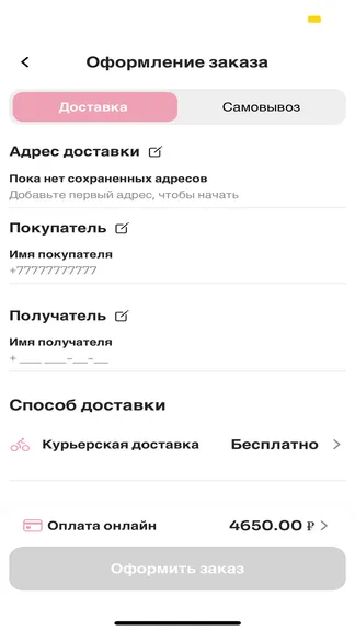 Скриншот 4/5
