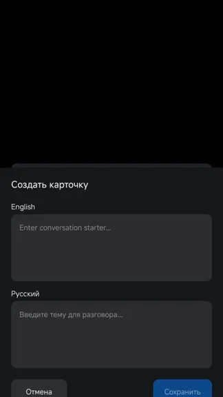 Скриншот 5/6