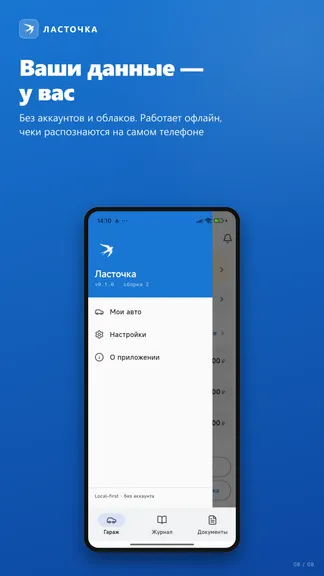 Скриншот 8/8