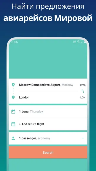 Скриншот 2/10