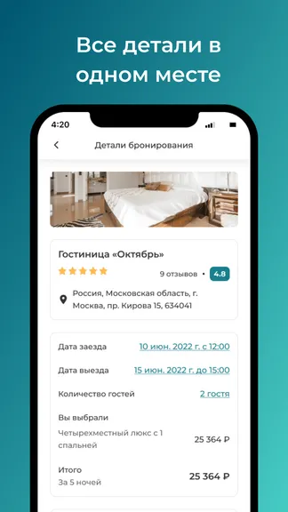 Скриншот 7/7