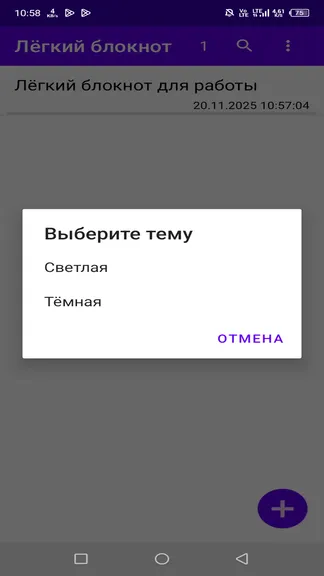 Скриншот 8/10