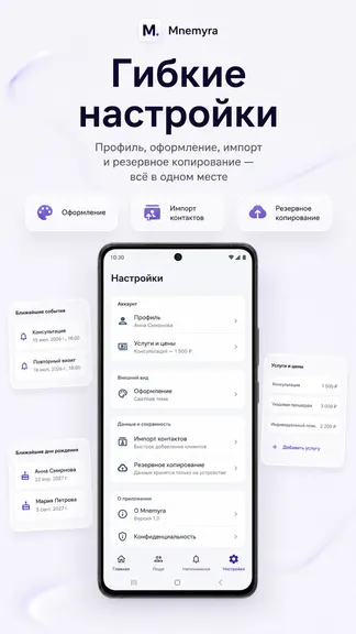 Скриншот 7/8
