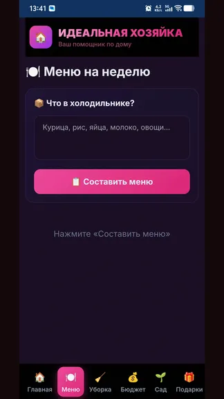 Скриншот 3/6