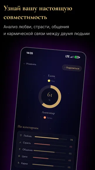 Скриншот 4/6