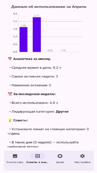 Скриншот 3/4