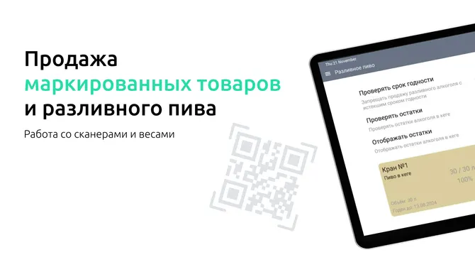 Скриншот 3/8