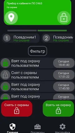 Скриншот 2/2