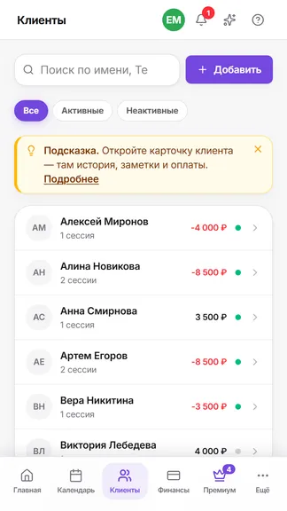 Скриншот 3/5