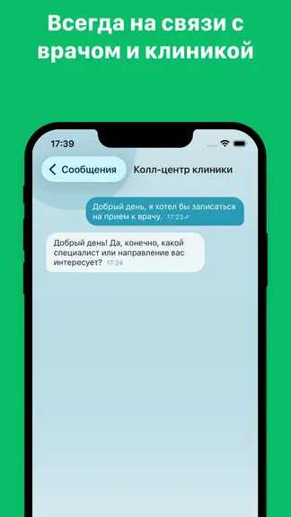 Скриншот 2/4