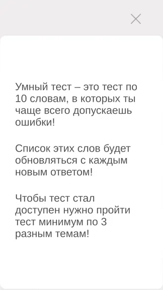 Скриншот 7/8