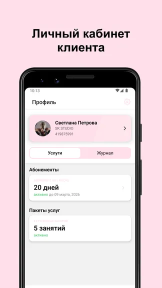 Скриншот 3/5