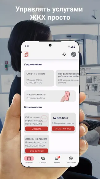 Скриншот 1/4