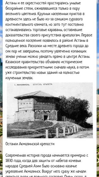 Скриншот 5/7