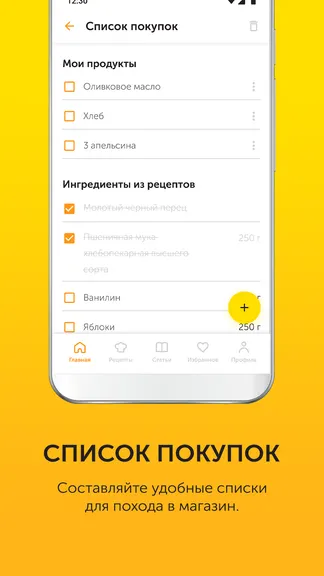 Скриншот 10/10