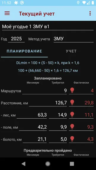 Скриншот 4/10