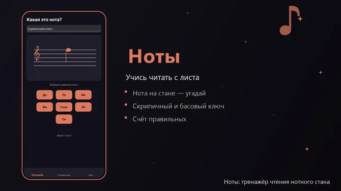 Скриншот 1/3