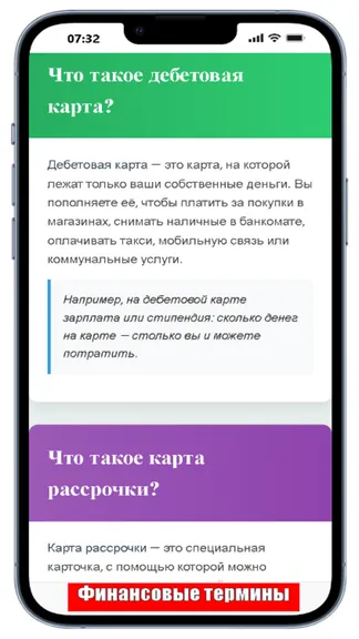 Скриншот 5/6