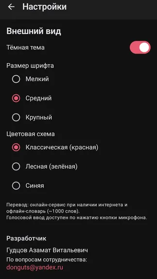 Скриншот 3/6