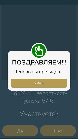 Скриншот 8/9