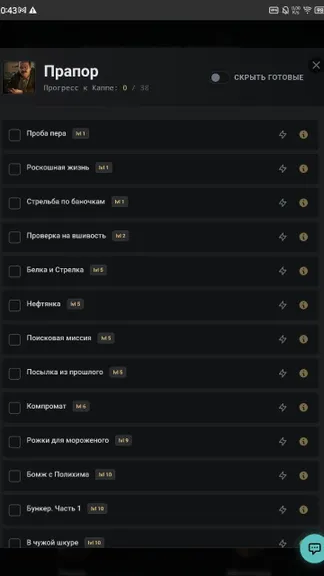 Скриншот 6/8