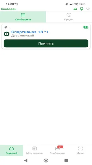 Скриншот 3/6