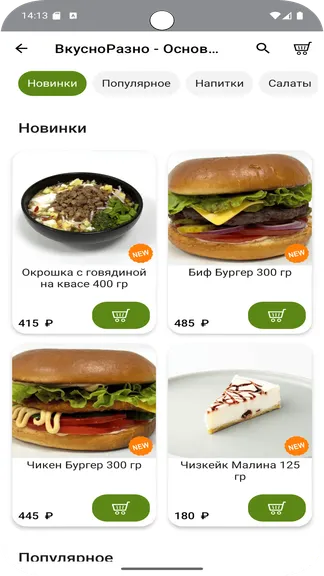 Скриншот 3/5