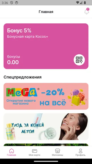 Скриншот 2/8