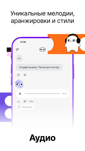 Скриншот 8/8