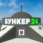 Бункер 24: Сюжетное Выживание логотип