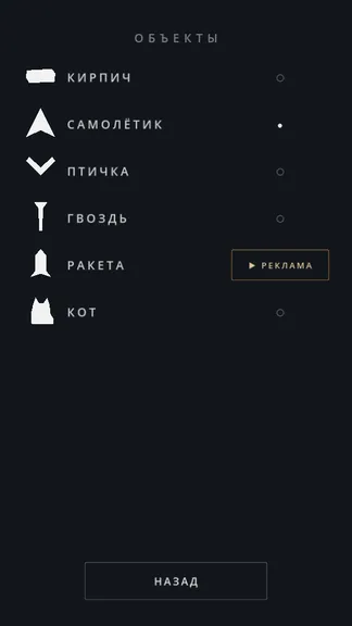 Скриншот 5/7